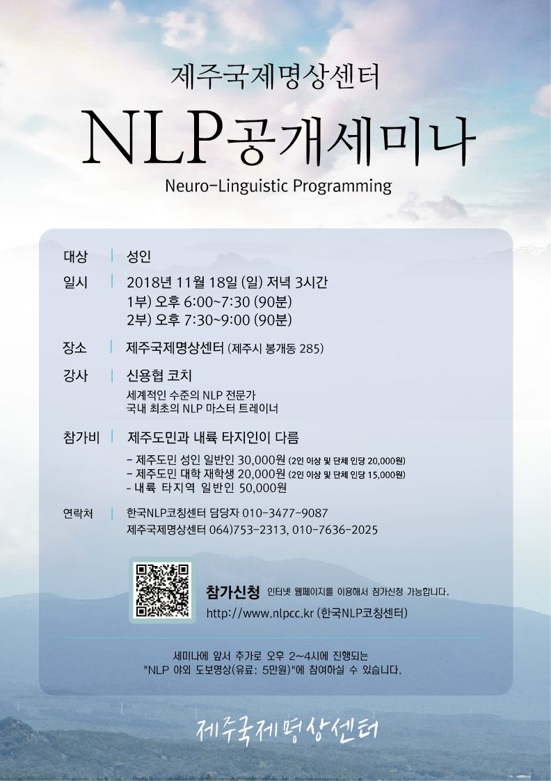 NLP 프로그램.png